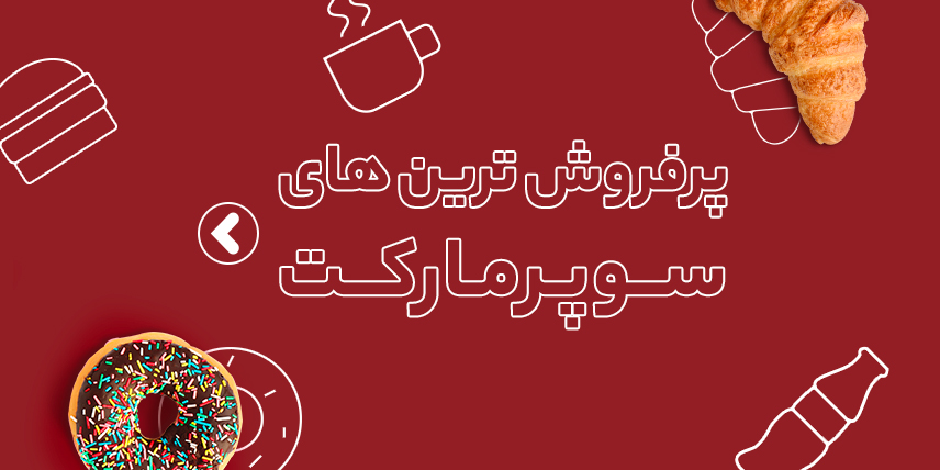 بنر دوم کنار اسلایدشو - 